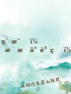 紅樓，我成了賈璉？還好有系統(tǒng)！